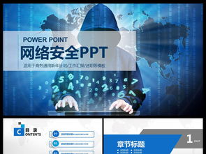 互聯(lián)網通信與軟件開發(fā)領域的專業(yè)PPT模板資源